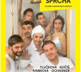 Mestská časť Bratislava-Nové Mesto vás pozýva na divadelnú komédiu HORÚCA SPRCHA.

	V stredu 7. septembra o 15.00 h
	V Stredisku kultúry Vajnorská 21

V hlavných …